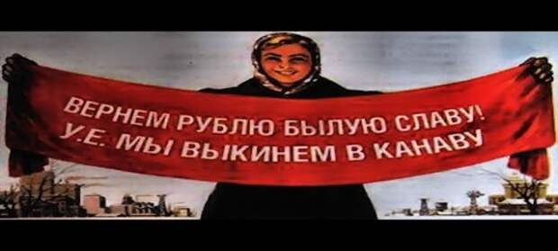 РУБЛЬ ПРОТИВ ДОЛЛАРА: МОЖЕТ ЛИ РОССИЯ, КАК СССР, ЗАПУСТИТЬ СВОЙ ПЕЧАТНЫЙ СТАНОК? РУБЛЬ ПРОТИВ ДОЛЛАРА: МОЖЕТ ЛИ РОССИЯ, КАК СССР, ЗАПУСТИТЬ СВОЙ ПЕЧАТНЫЙ СТАНОК?