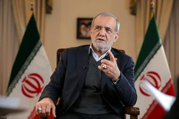 Пезешкиан: Иран готов вести переговоры с США, но «в рамках правовых норм»