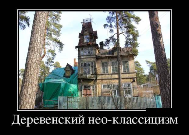 Демотиваторы (30 фото)