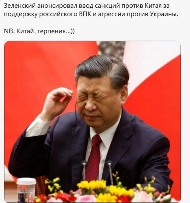 "США и Европа готовят  конфискации активов у Китая"