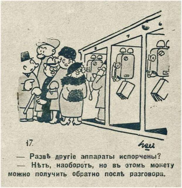 Юмор прошлого века: 30 иллюстраций, показывающих над чем смеялись наши предки Юмор прошлого века: 30 иллюстраций, показывающих над чем смеялись наши предки журнал, забавно, иллюстрации, подборка, смех, юмор