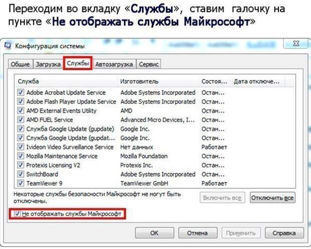 Ускоряем загрузку и производительность Windows