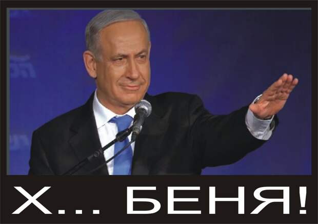 х... беня