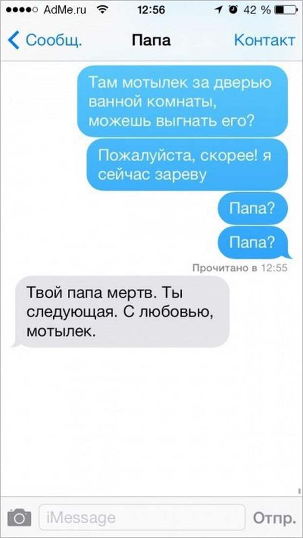 25 историй, которые могли произойти только в смс-переписке юмор, прикол, смс