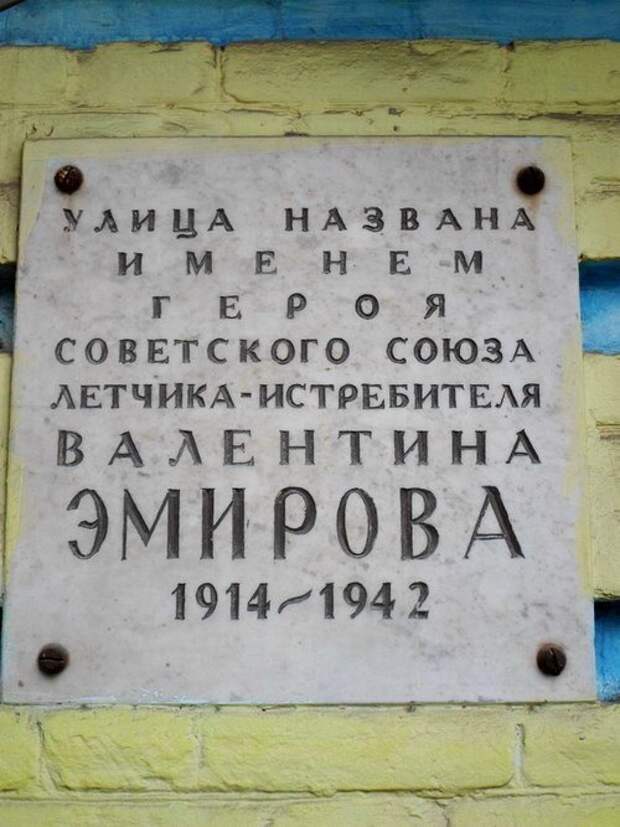 Герои Советского Союза. Эмиров Валентин Аллахиярович СССР, война, герой советского союза, история, факты