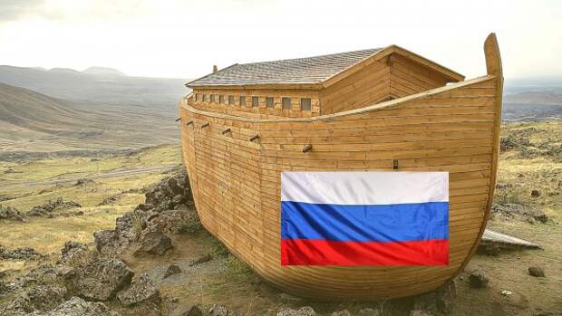 Ковчег России