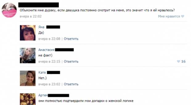 Прикольные картинки про женщин и их логику (16 шт)