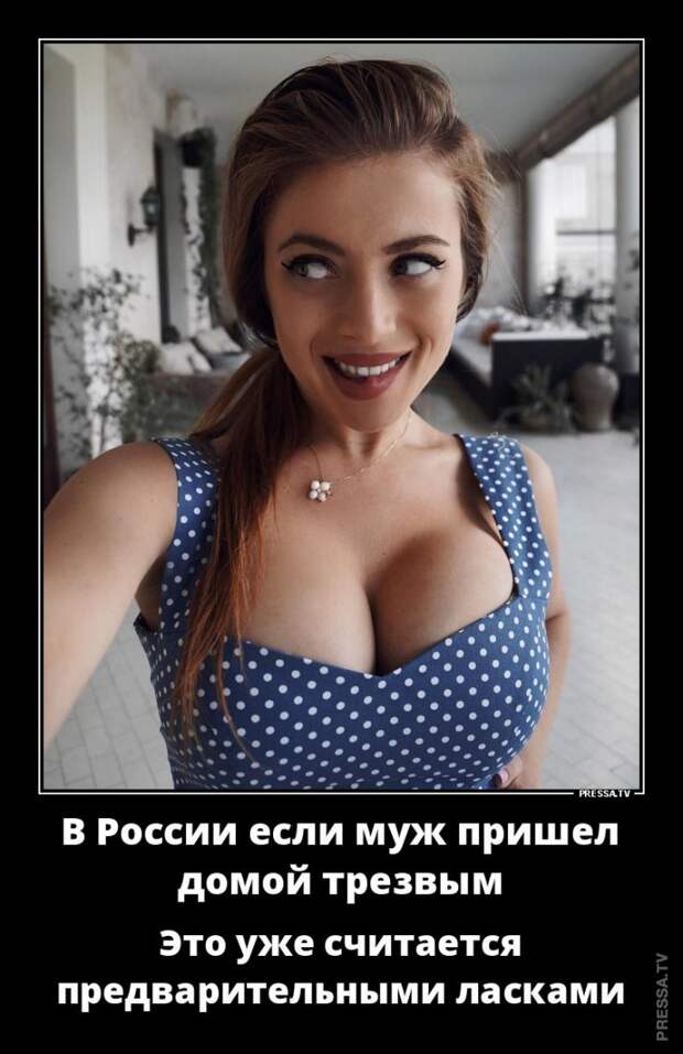 Классные пятничные демотиваторы про девушек и женщин - Забавный ...