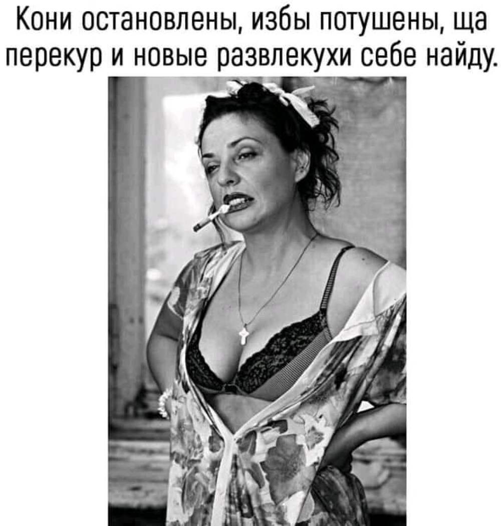 Фото с матом