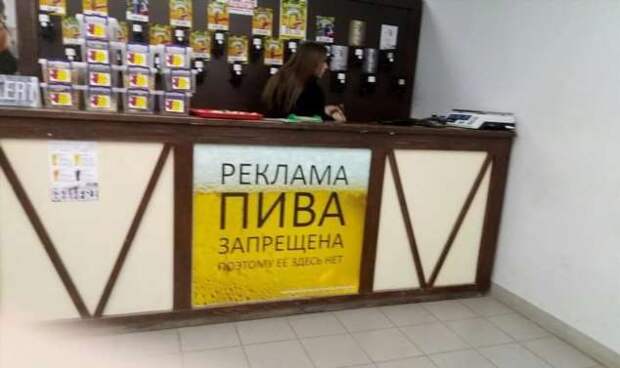 Прикольные вывески. Подборка chert-poberi-vv-chert-poberi-vv-40310203102020-7 картинка chert-poberi-vv-40310203102020-7