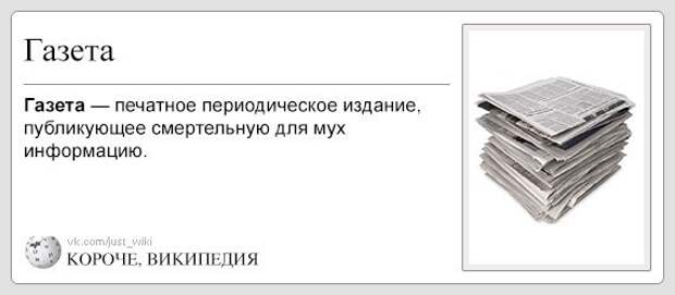 Очень конкретная Википедия 