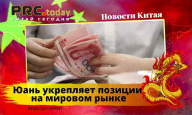 Юань