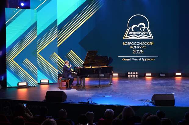 Минтруд наградил победителей юбилейного конкурса профессиональных достижений «ИнваПрофи»