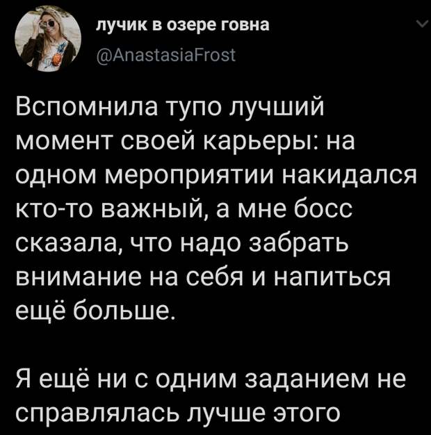 Лучший момент