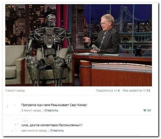 Смешные комментарии из социальных сетей (33 фото)