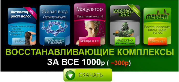 Скидка на методики