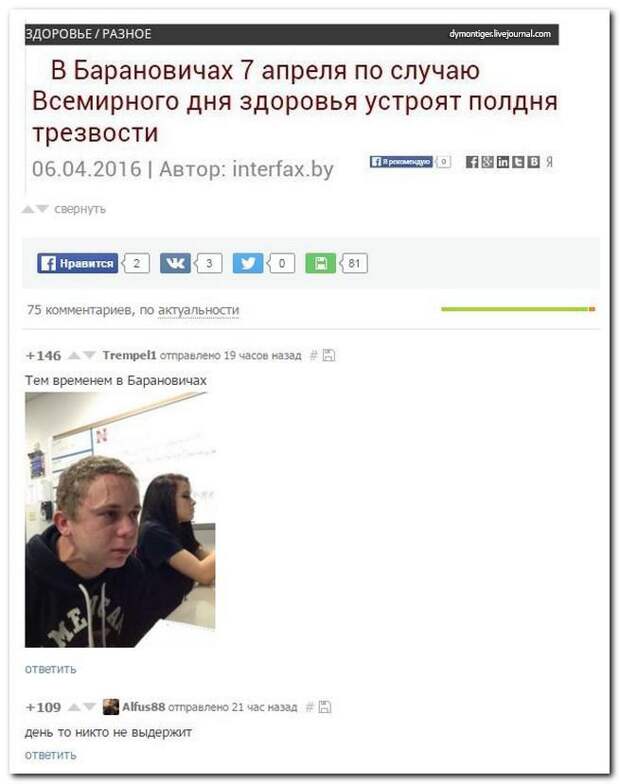 Смешные комментарии из социальных сетей (25 скриншотов)