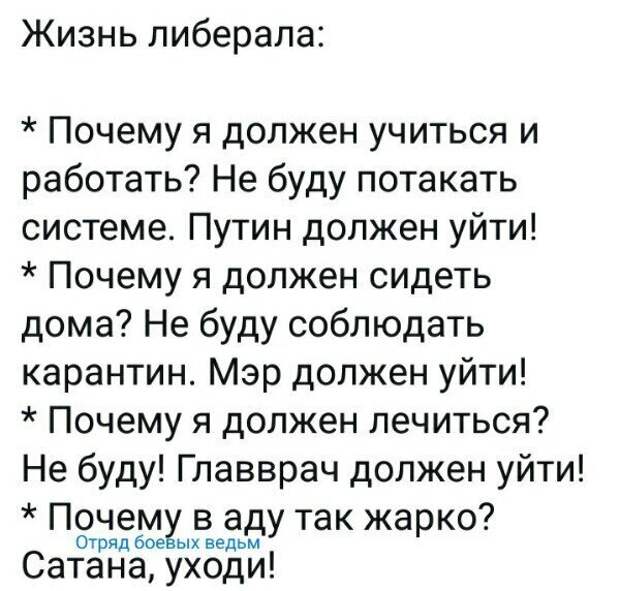 Политические картинки