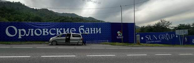 Строительство бань в горах Алматы: акимат сделал заявление