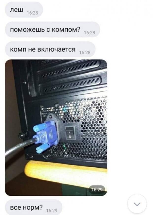 Смешные переписки