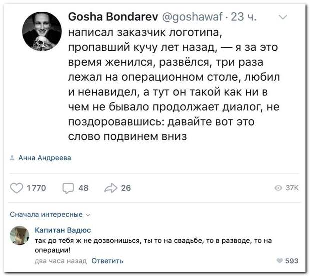 setey-socialnyh-kommentarii-citaty-vkontakte-vkontakte-smeshnye-statusy
