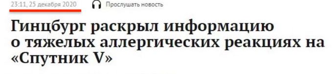 Снова про заголовки из неполживых СМИ Снова про заголовки из неполживых СМИ