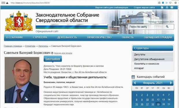 ОБРУЧАЛЬНОЕ КОЛЬЦО БОРТИЧ ПРИВЕЛО В АДМИНИСТРАЦИЮ ПРЕЗИДЕНТА