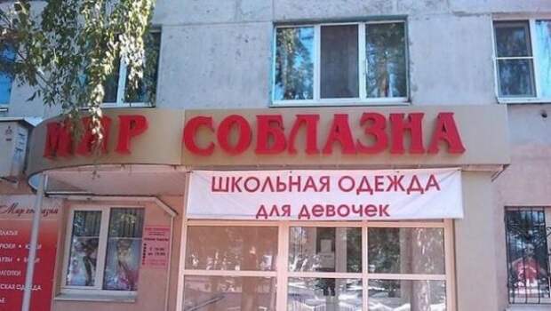 Смешные надписи и объявления