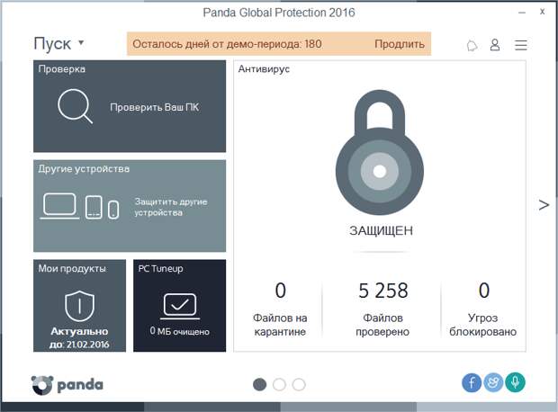 Panda Global Protection 2016 - на 6 месяцев бесплатно