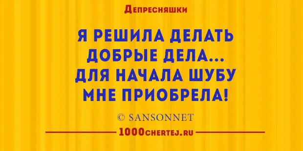 Стихи депресняшки в картинках