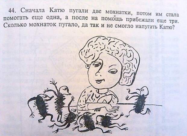 Не для средних умов:) Не для средних умов:) бред, задачи, прикол, учебник, школа