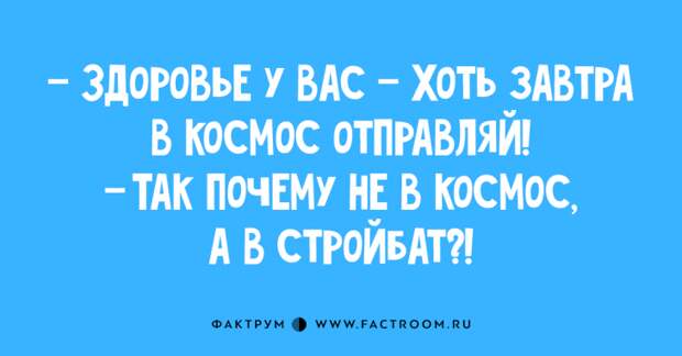 Новая десятка анекдотов, которой стоит поделиться с друзьями Новая десятка анекдотов, которой стоит поделиться с друзьями