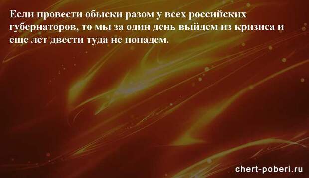 Самые смешные анекдоты ежедневная подборка chert-poberi-anekdoty-chert-poberi-anekdoty-20421212102020-4 картинка chert-poberi-anekdoty-20421212102020-4