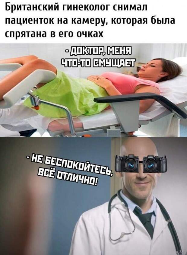 Особый врач - гинеколог Особый врач - гинеколог