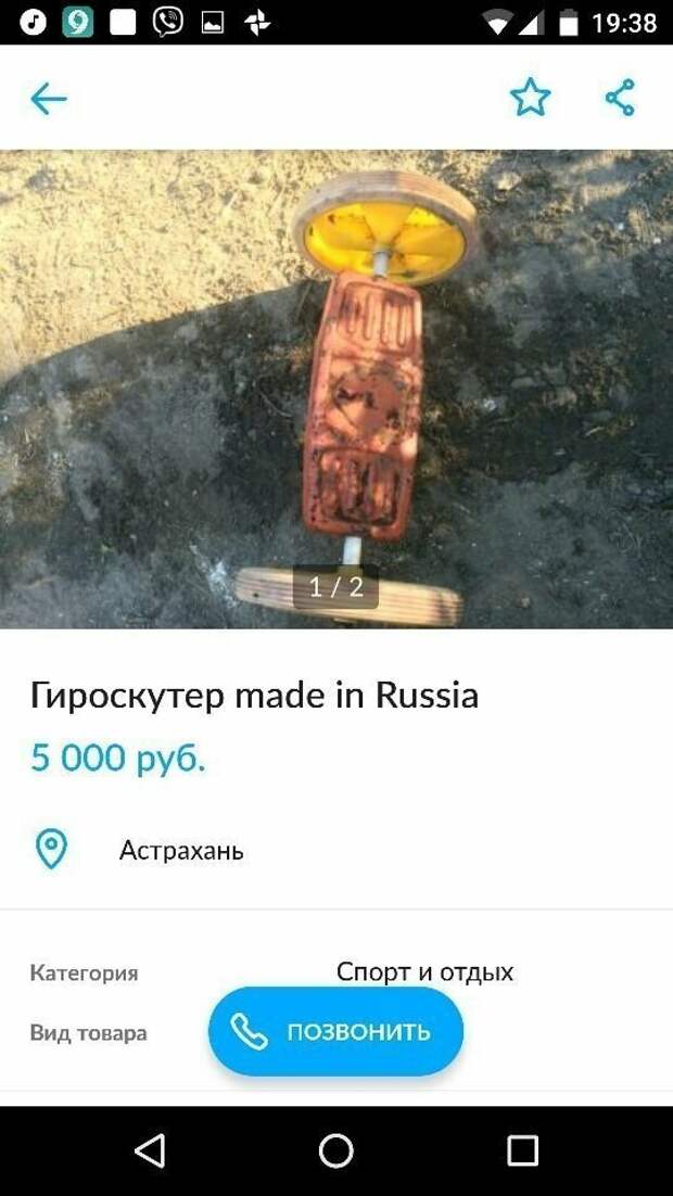 Юмористы и их объявления с Авито Юмористы и их объявления с Авито авито, авто, объявление, покупка, прикол, продажа, шутка, юмор