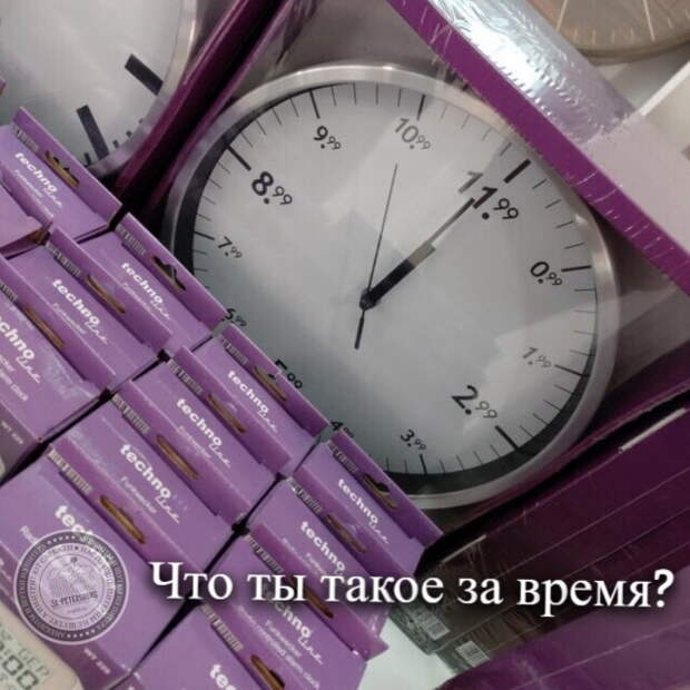 Время