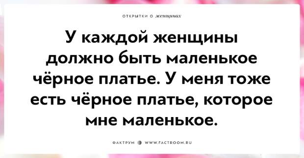 12 открыток о женщинах, которые совсем не такие, как все