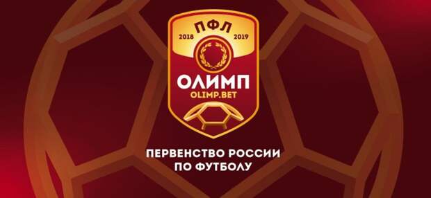 Олимп отметила рост количества ставок на ПФЛ