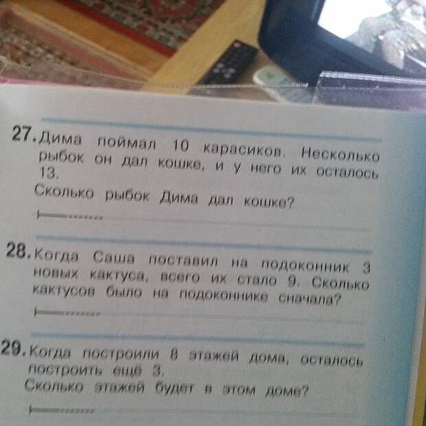 Дима просто фокусник Дима просто фокусник бред, задачи, прикол, учебник, школа