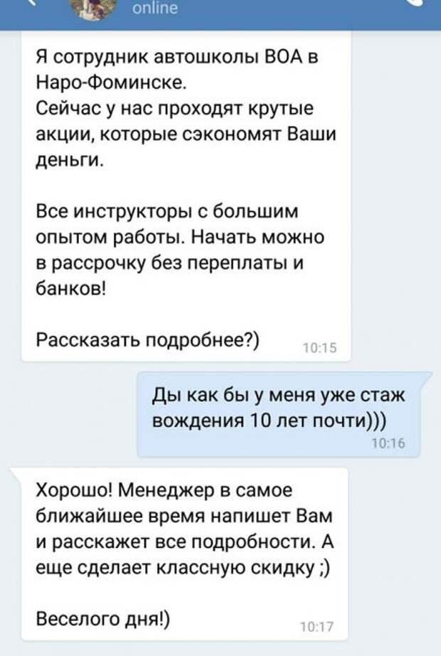 Вот и поговорили)