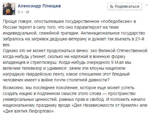 "Быдло цепляет колорадские ленточки и радостно пырится": либеральная оппозиция - о Дне Победы "БЫДЛО ЦЕПЛЯЕТ КОЛОРАДСКИЕ ЛЕНТОЧКИ И РАДОСТНО ПЫРИТСЯ": ЛИБЕРАЛЬНАЯ ОППОЗИЦИЯ - О ДНЕ ПОБЕДЫ