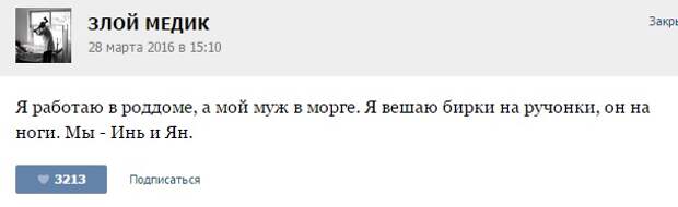 Курьезные случаи из врачебной практики. Часть 64 (23 скриншота)