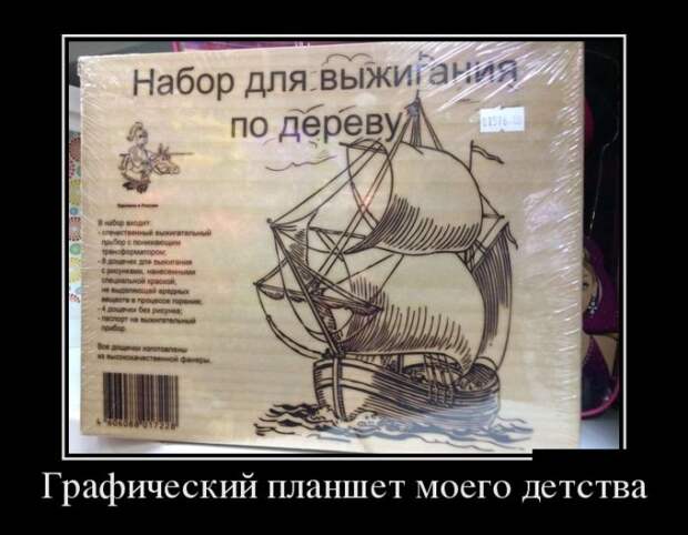 Демотиваторы (30 фото)