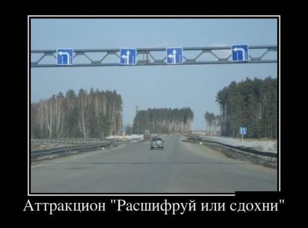 Шикарные Демотиваторы. Балдеем вместе!
