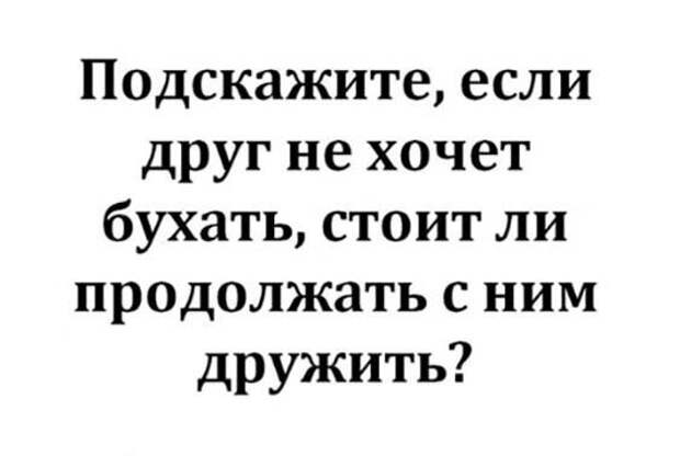 Алкопост