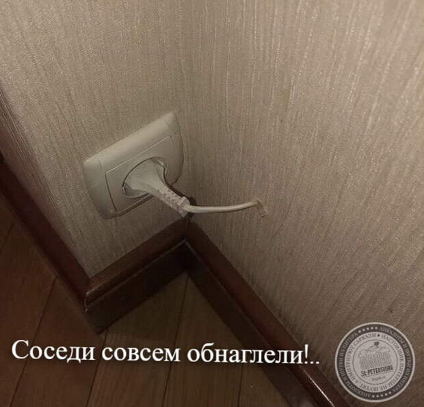 Соседи