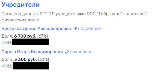 Промсвязьбанк выдаст компании уголовников 2,8 млрд рублей?