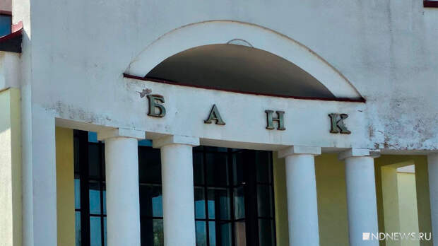 Орешкин: банки в традиционном виде должны умереть