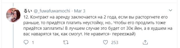 Трудности и чудеса настоящей японской жизни