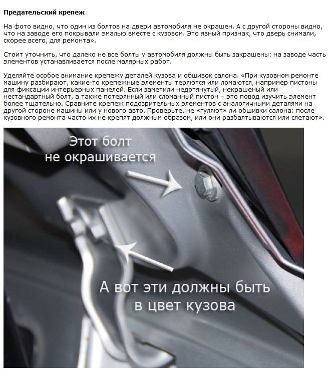 Подсказки при покупке поддержанного автомобиля (20 фото)